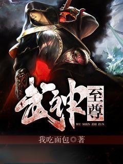 【知乎】《武神至尊》林飞李妙完结版免费阅读