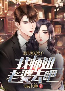 (精品)昆仑山一座悬崖之上五名老者在此创建了一个小说 第15章 全都还给你