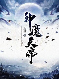 《炼剑魔之血成巅峰战神》方辰苏婉儿小说全部章节目录