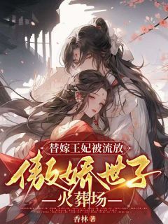 顾蓉蓉冷星赫小说 第7章无错版阅读