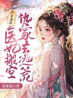 《苏清黎沈砚知》小说全文免费阅读 《苏清黎沈砚知》最新章节目录