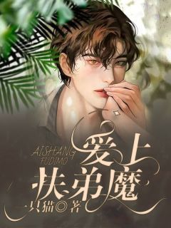 《高宇周甜》完结版免费试读 《高宇周甜》最新章节列表