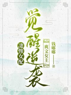 最新《凄惨女配觉醒逆袭爽文女主》姜婉瑜韩烁小说在线阅读全文章节