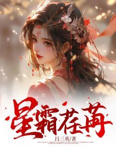 《陈骊珠韩穆柳夕月》小说全文免费试读 《陈骊珠韩穆柳夕月》最新章节列表