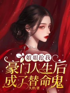 《林淼顾炎》最新章节列表 主角：林淼顾炎  01