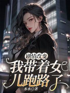 《周清雪陈子期》全文在线试读  第1章 陈子期，我们离婚