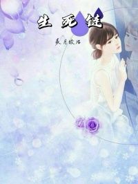 《陈静婆婆》全文免费章节在线试读 生死链小说