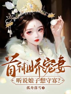 《第一章冲喜姜瑶》大结局免费阅读 《第一章冲喜姜瑶》最新章节目录