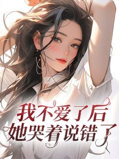 《我不爱了后她哭着说错了》顾宜年司小雯 第5章小说精彩内容免费试读