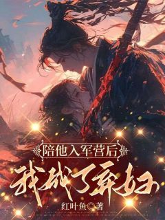 洛岁穗崔清穆by红叶鱼无防盗章在线阅读