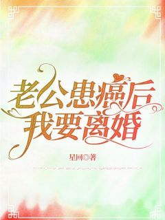 《老公患癌后，我要离婚》小说章节免费试读 沈只只陆九霄小说全文