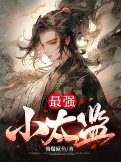 《李显卫宓》小说全文在线阅读 《李显卫宓》最新章节目录