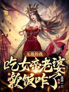 《第1章我竟成了女帝皇夫》小说全文免费阅读 张玄江楚楚小说阅读