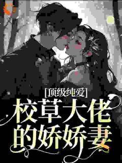 《热吻盛夏，热吻她》第9章小说全文在线阅读 《热吻盛夏，热吻她》最新章节目录