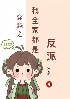 《江棉棉江枫》小说章节目录在线阅读 第1章这个爹有点东西小说阅读