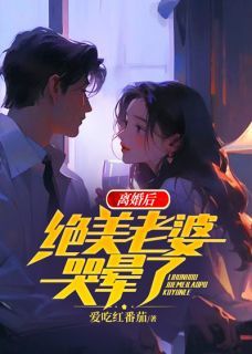 《叶尘林含雪韩婉》完结版在线阅读 《叶尘林含雪韩婉》最新章节列表