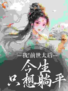 《沈烟何薇》小说大结局精彩阅读 为妾，我有点小本事但想做咸鱼小说全文