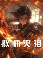 《第1章判出师门》陆然苏月灵秦舞瑶完结版免费试读