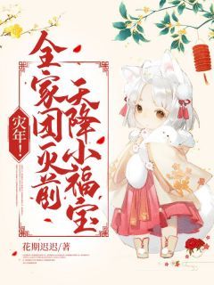 《邰珠珠邰继祖》完结版免费阅读 《邰珠珠邰继祖》最新章节列表