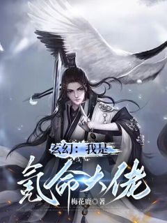 《玄幻：我是氪命大佬》萧辰叶凌天完结版在线阅读