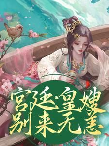 《苏挽音萧胤》小说全文精彩阅读 《苏挽音萧胤》最新章节列表