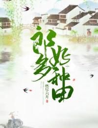 《沈晴宋清风》小说全文免费试读 《沈晴宋清风》最新章节目录