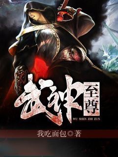 《武神至尊》小说全文精彩试读 林飞李妙小说阅读