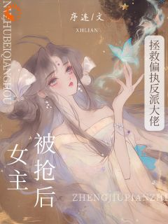 《颜谕秦王》小说全文免费试读 《颜谕秦王》最新章节目录