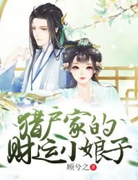 《陈玉蓉苏大壮》小说全文免费试读 猎户家的财运小娘子小说阅读