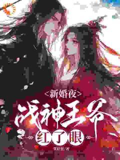 《顾云汐君夜玄君楚离》小说全文精彩试读 第3章