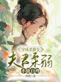 《林以茉闻宴》大结局精彩试读 《林以茉闻宴》最新章节列表