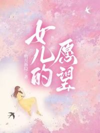 《沈知念顾北城》免费阅读 女儿的愿望在线阅读