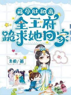 《沈时鸢君九宸》完结版在线阅读 《沈时鸢君九宸》最新章节列表