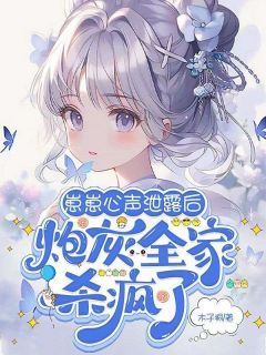 《赵思思姬安宁》完结版精彩阅读 第15章