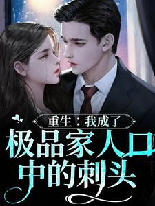 《陈念闻狄》小说全文精彩试读 《陈念闻狄》最新章节目录