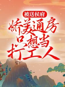 《秋锦陆明朗》大结局免费阅读 《秋锦陆明朗》最新章节列表