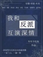 鹿爻林羽被亲后，我带着全家跑路了by年年不吃鱼完整在线阅读