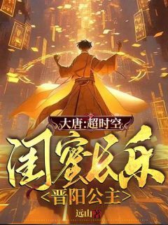 《秦天李丽质》小说免费试读 《秦天李丽质》最新章节目录