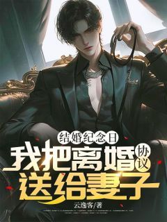 精品《段怀川南笙笙》小说在线阅读 南笙笙是京圈大小姐小说全集无删减全文