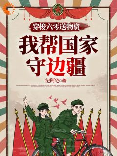 《李雪周怀民》完结版在线阅读 《李雪周怀民》最新章节列表