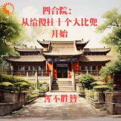 《四合院：从给傻柱十个大比兜开始》王波雨水小说全文免费阅读