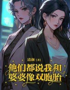 《林栖林国华》小说完结版在线试读  第1章 婆婆和丈夫竟有这样的的关系