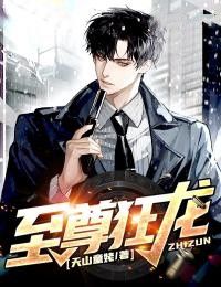 《秦枫陈茜》至尊狂龙全文精彩阅读