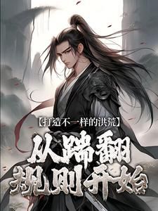 《杨戬唐三葬》完结版精彩阅读 《杨戬唐三葬》最新章节列表