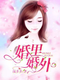 《婚里婚外》徐晓蓉盛世华小说全文免费阅读