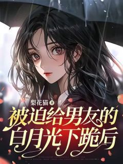 《林雪意席煜施静》小说精彩阅读 《林雪意席煜施静》最新章节目录