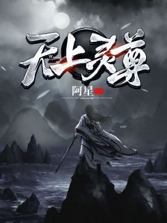 叶兴小玉无上灵尊大结局在线阅读