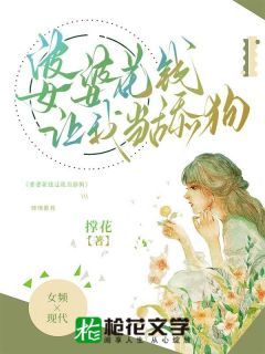 《苏默周云深》小说免费阅读 婆婆花钱让我当舔狗小说大结局在线阅读