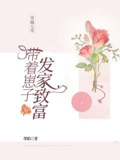 《穿越七零带着崽子发家致富》小说全文在线阅读 周曼婷陆宇深小说全文