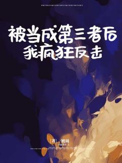 主角是李娇娇儿子的小说  第一章